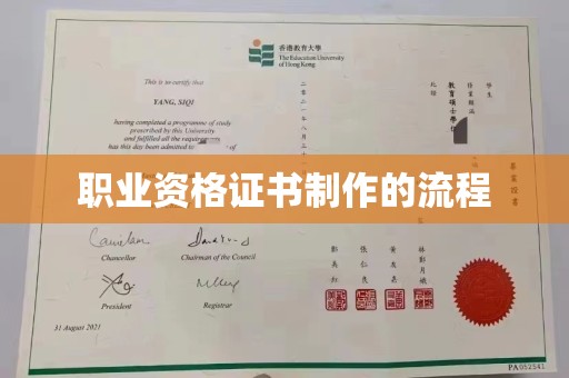 台南职业资格证书制作的流程