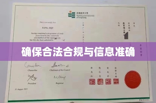 台南确保合法合规与信息准确